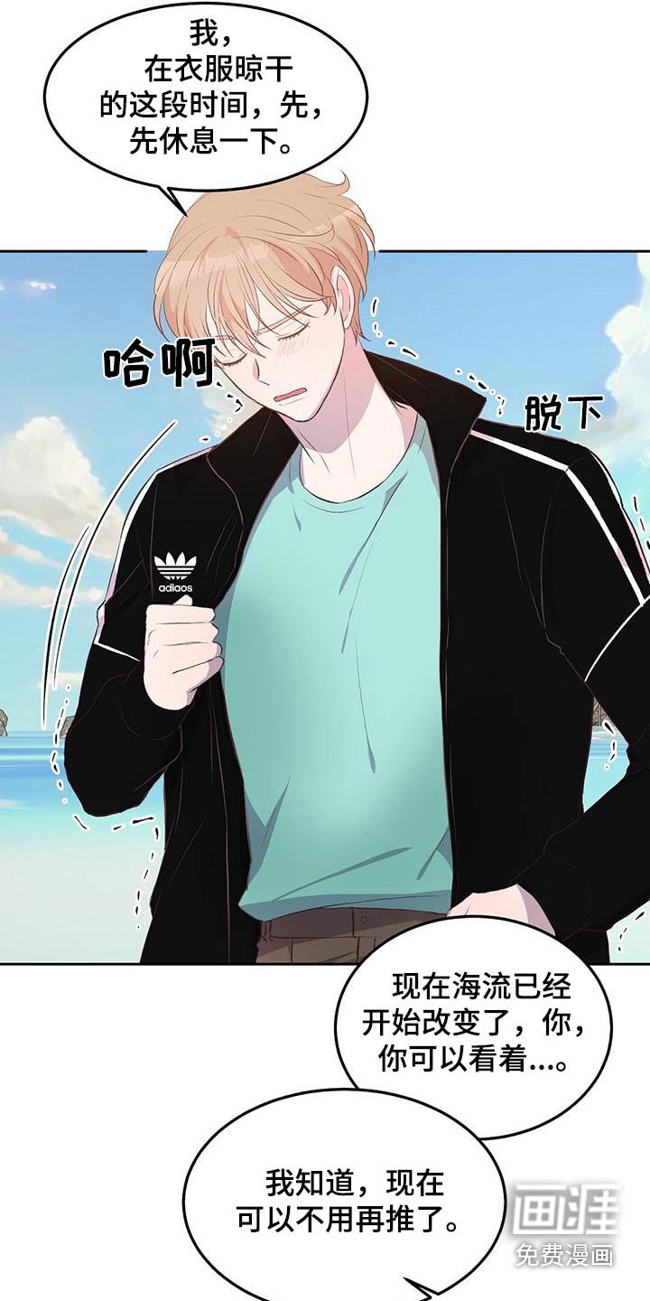 第38章：好温暖