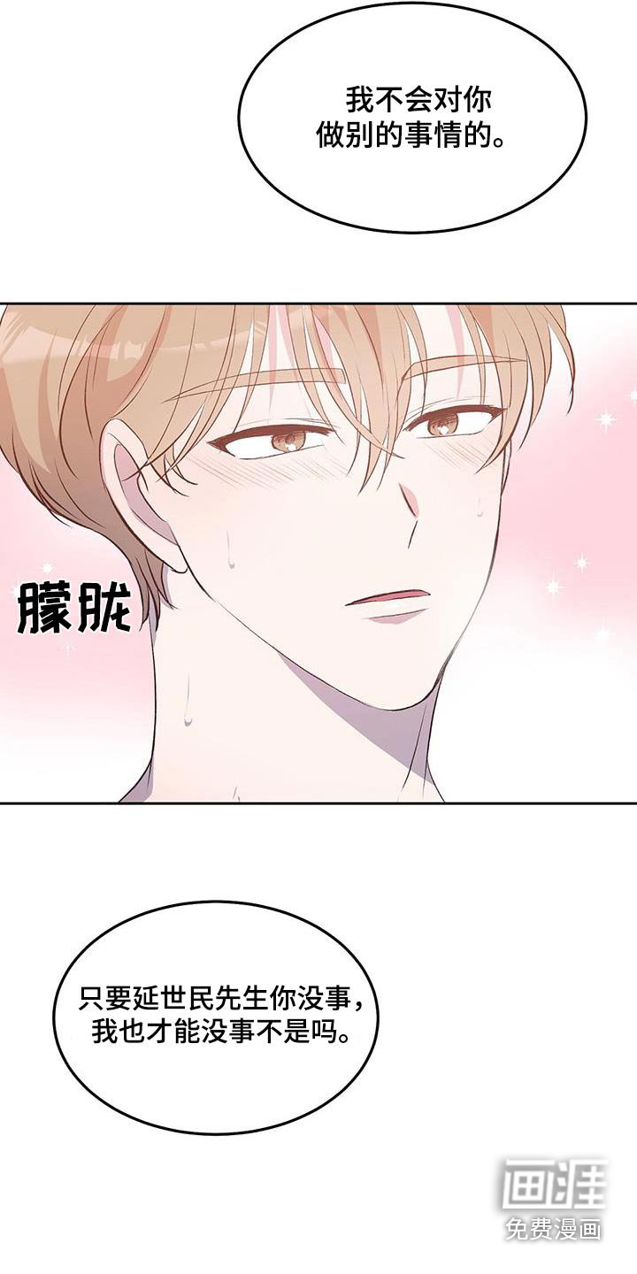 第38章：好温暖