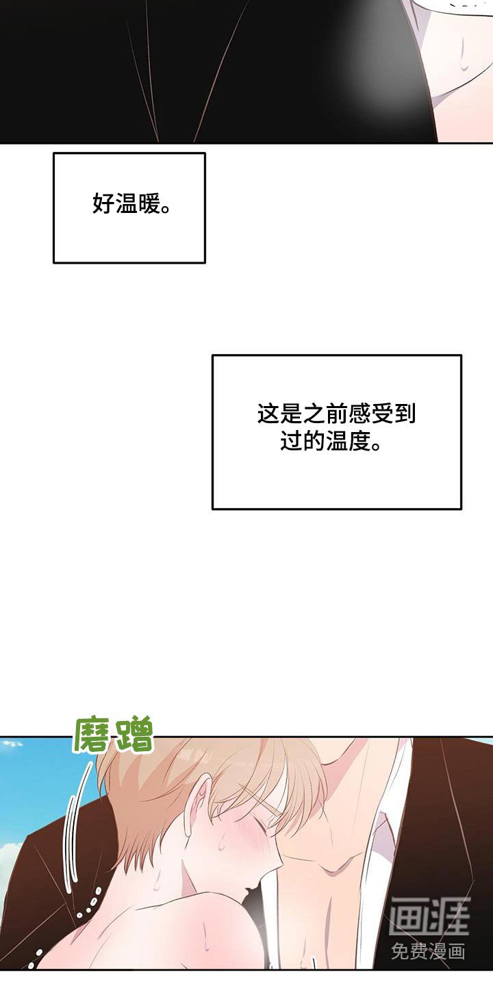 第38章：好温暖