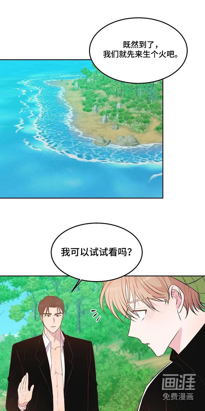 第39章：生火