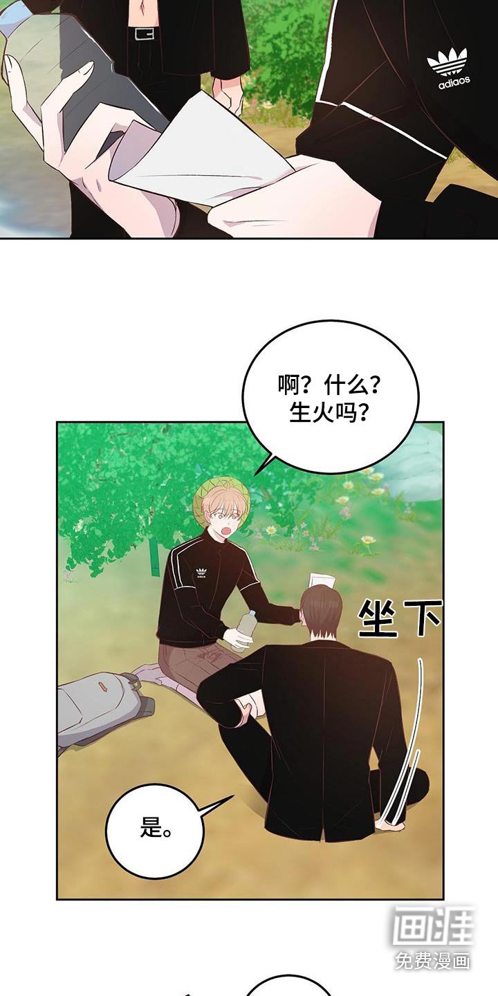 第39章：生火