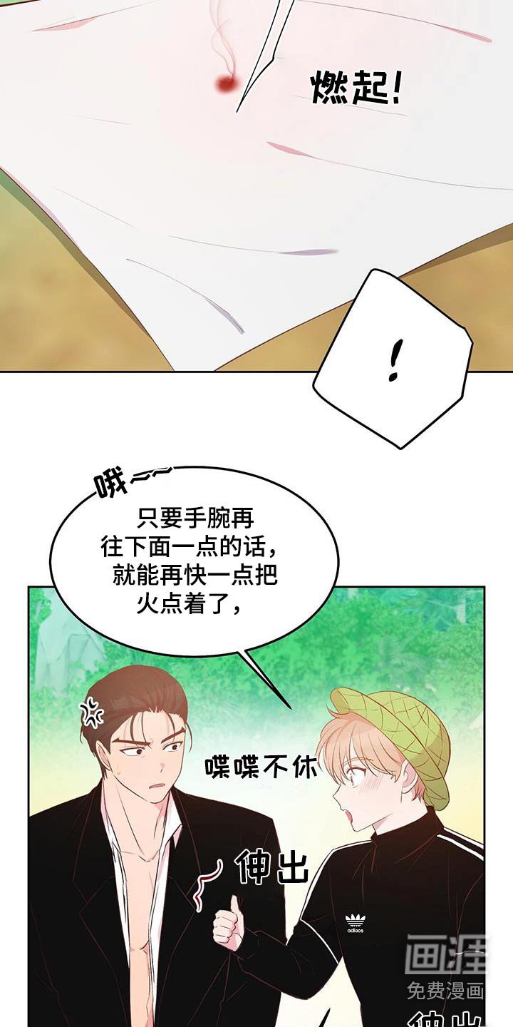 第39章：生火