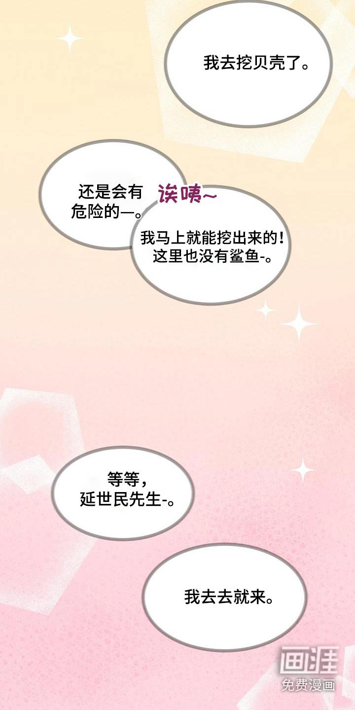第39章：生火