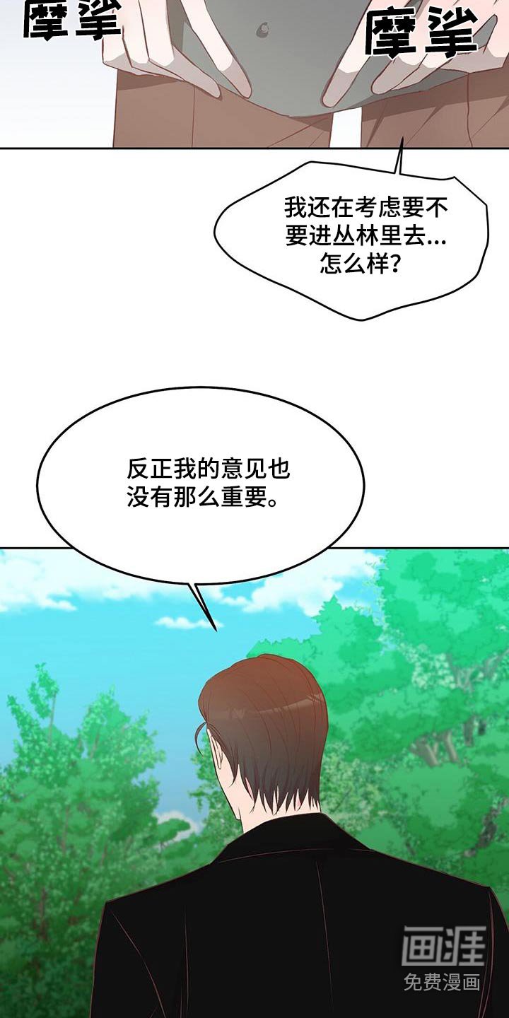 第39章：生火