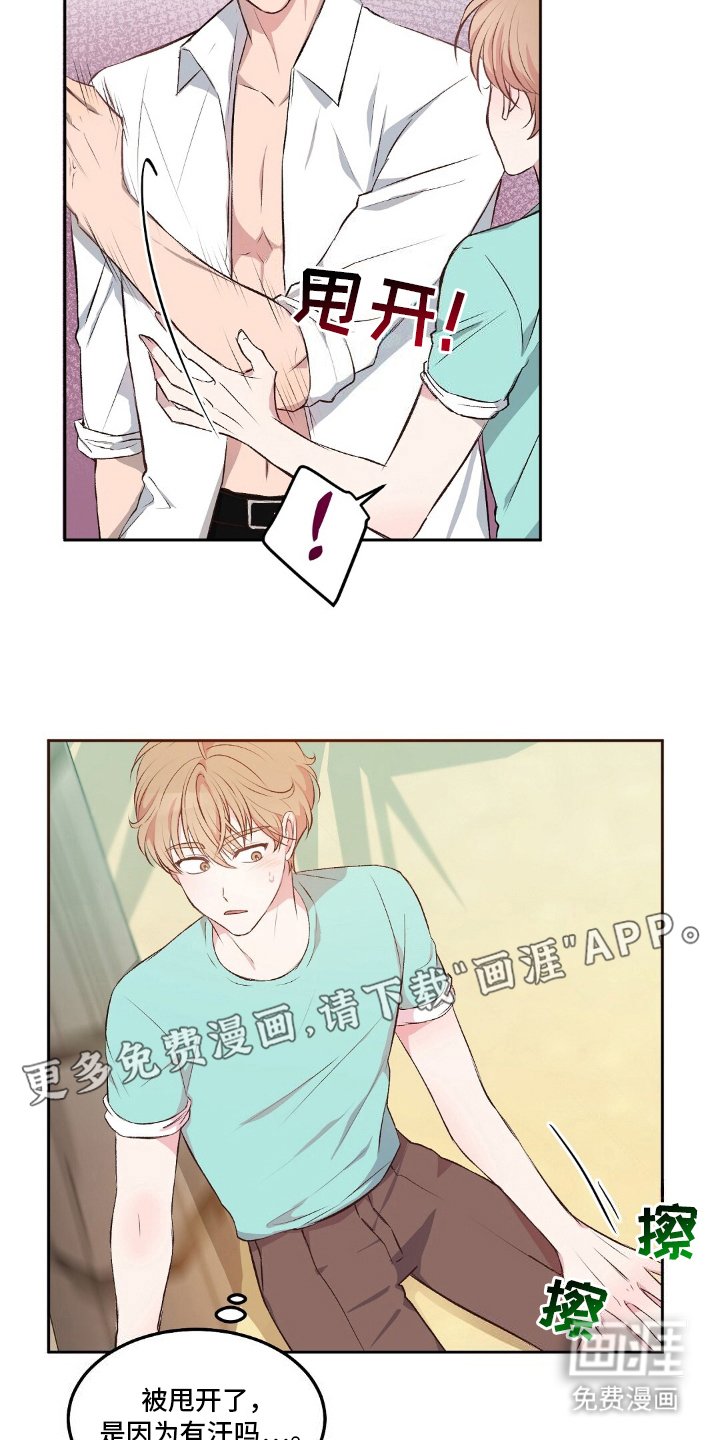 第4章：孤岛