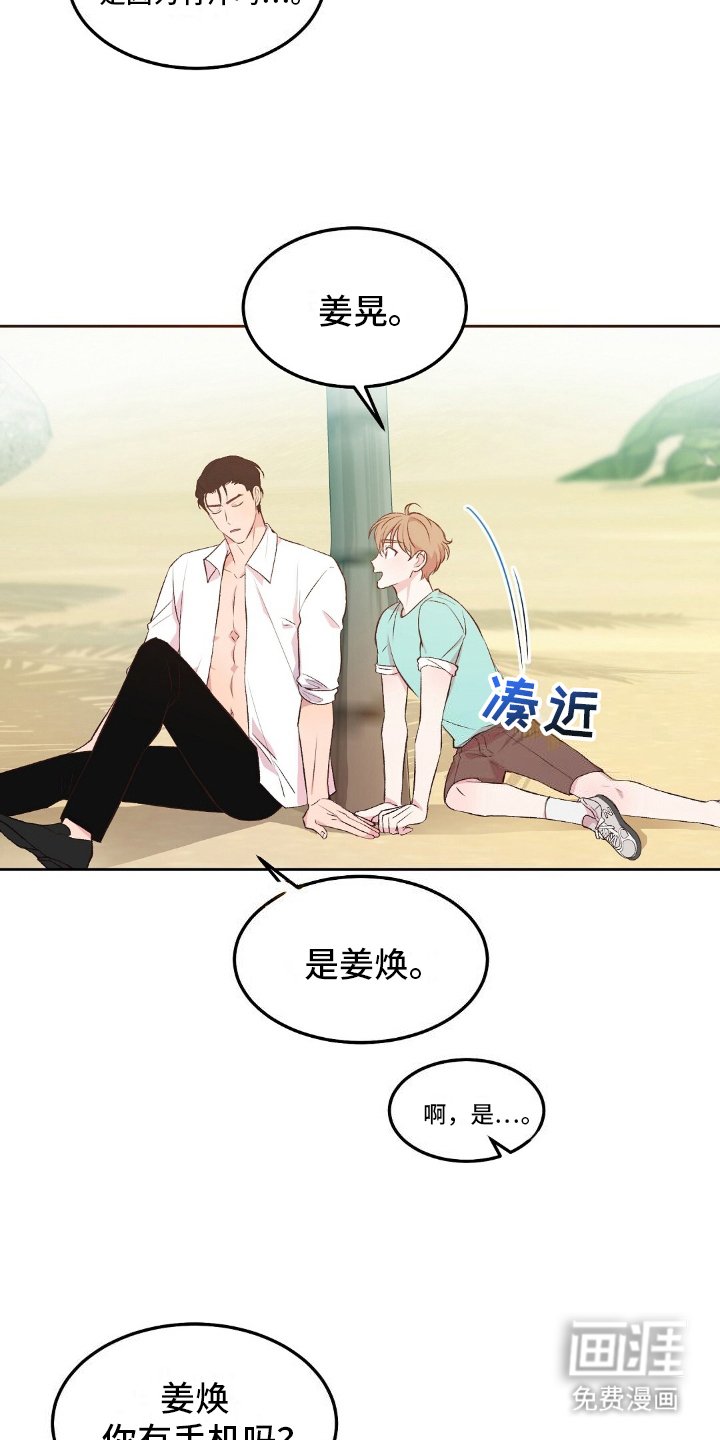 第4章：孤岛