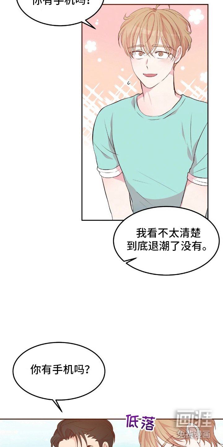 第4章：孤岛