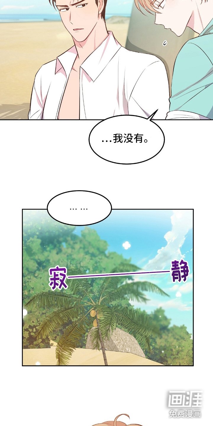第4章：孤岛
