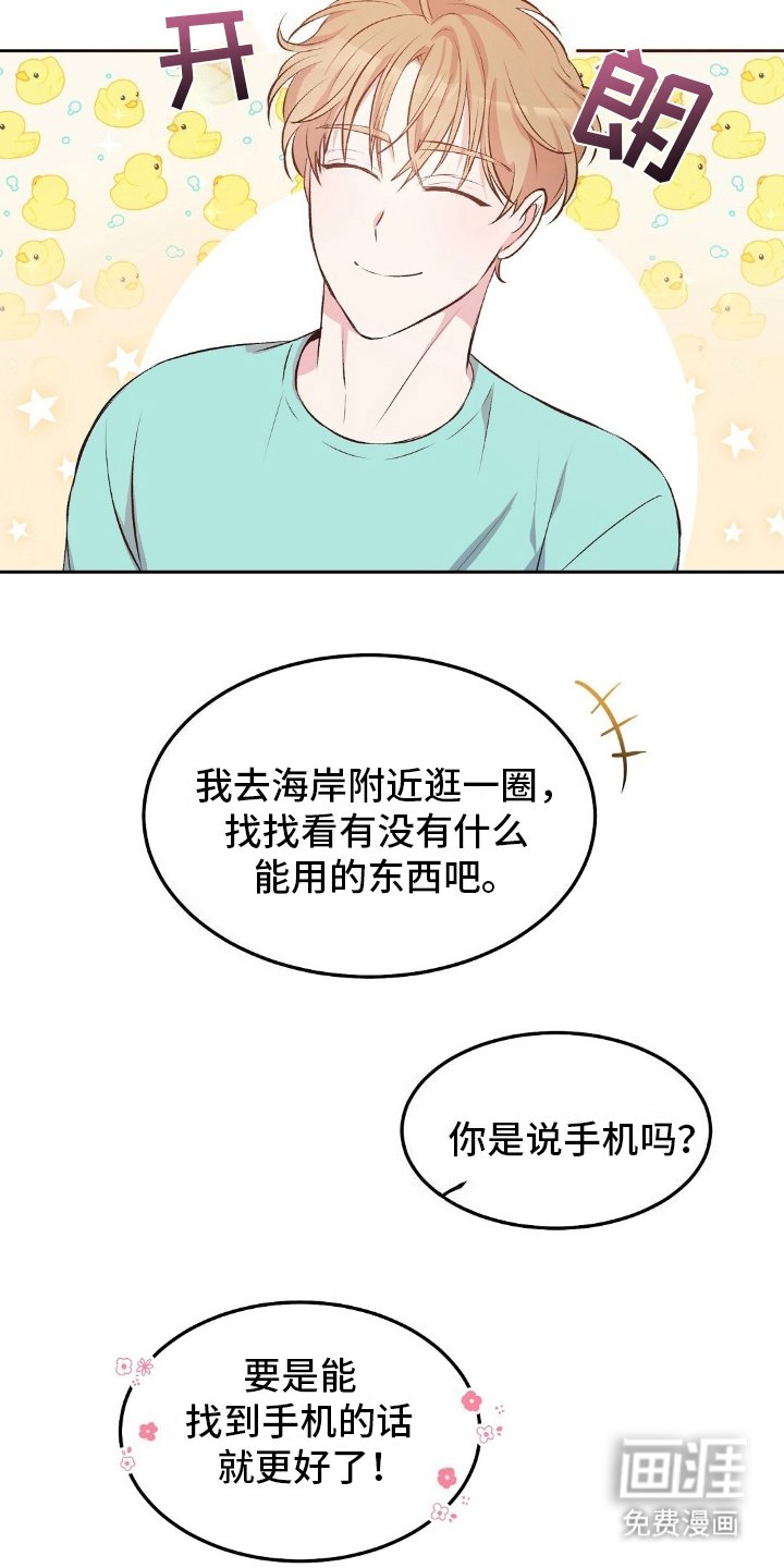 第4章：孤岛