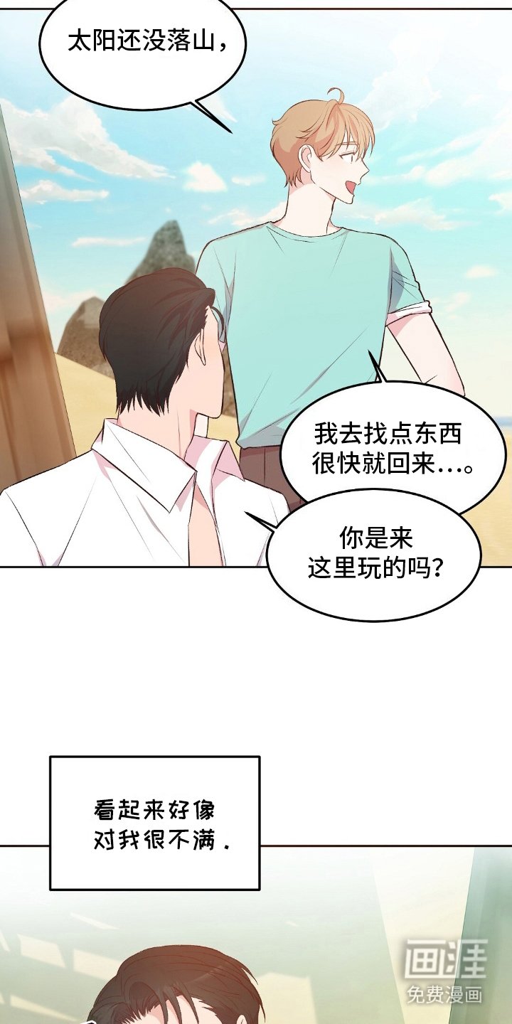 第4章：孤岛