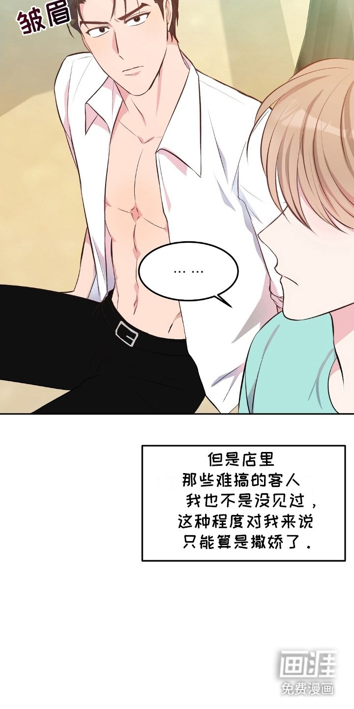 第4章：孤岛