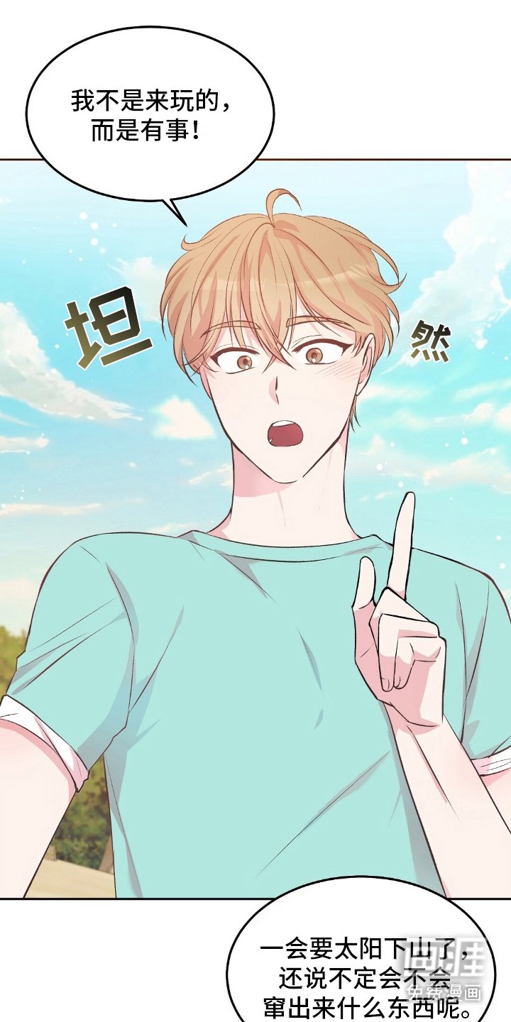 第4章：孤岛