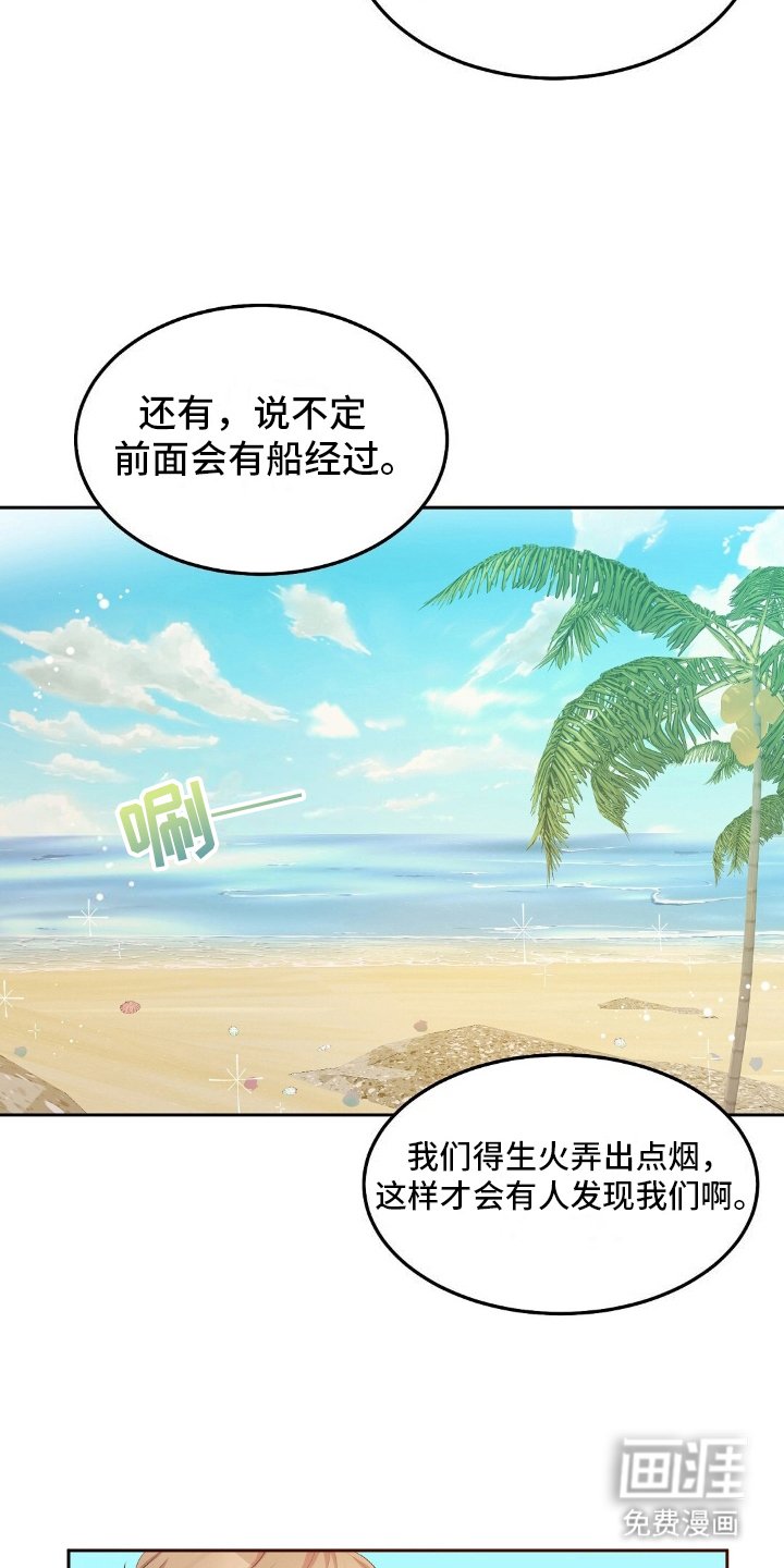 第4章：孤岛