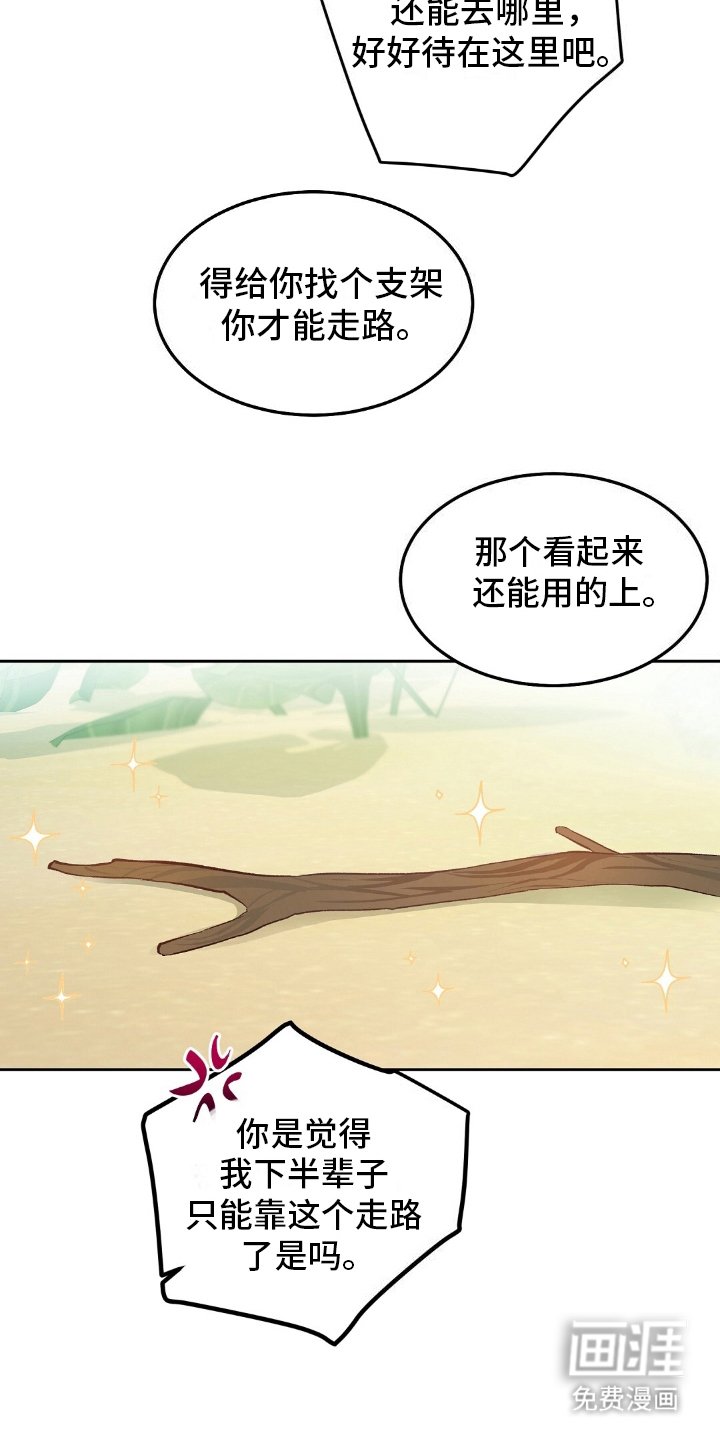 第4章：孤岛