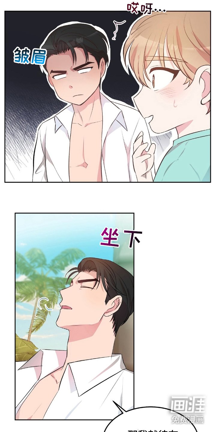 第4章：孤岛