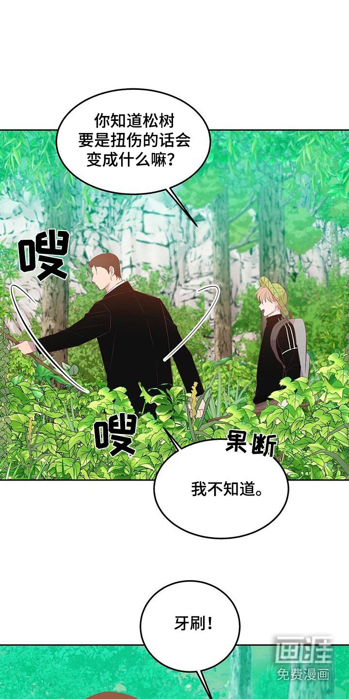 第40章：生存者