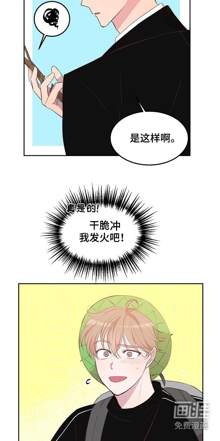 第40章：生存者