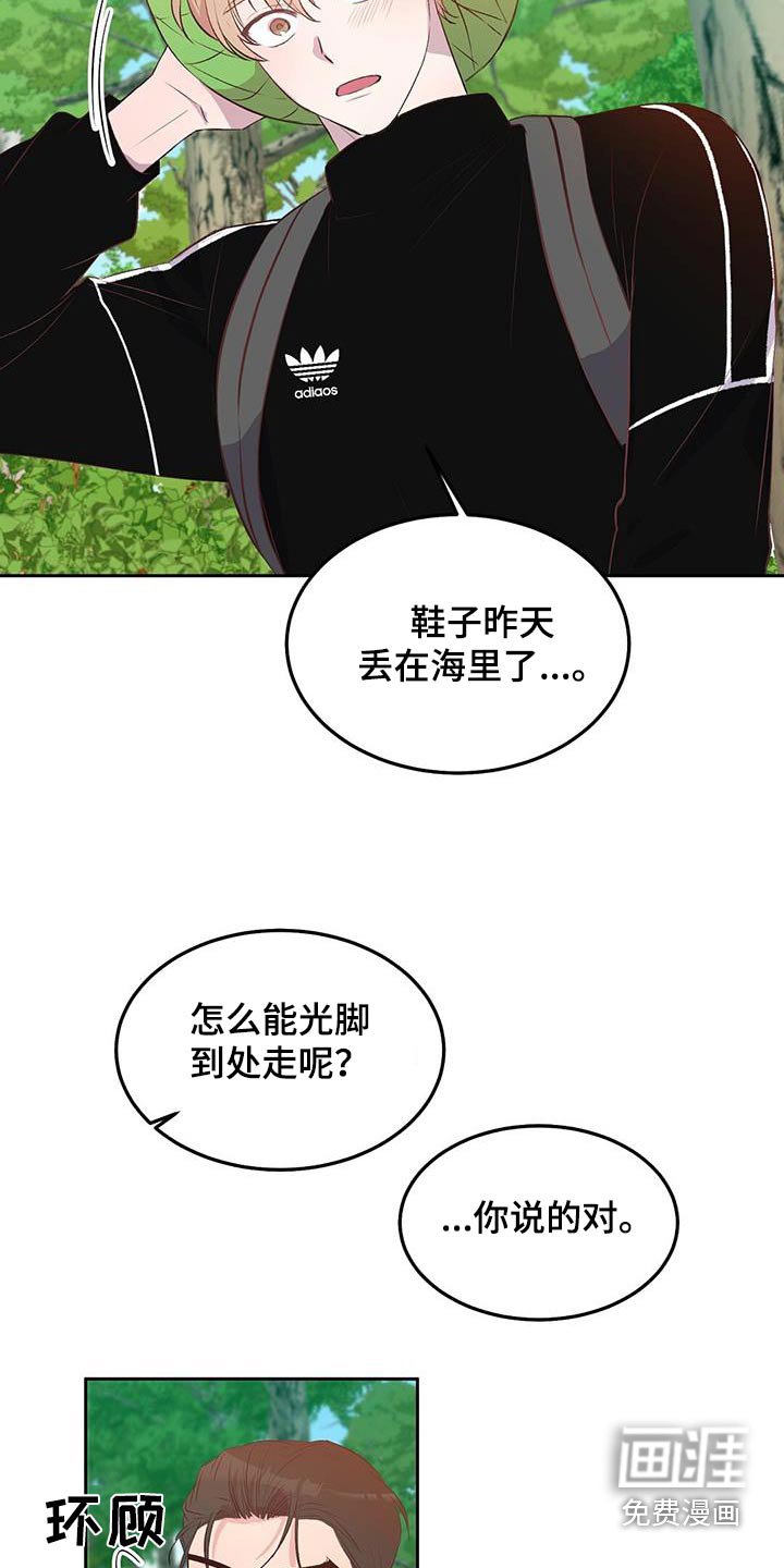 第40章：生存者