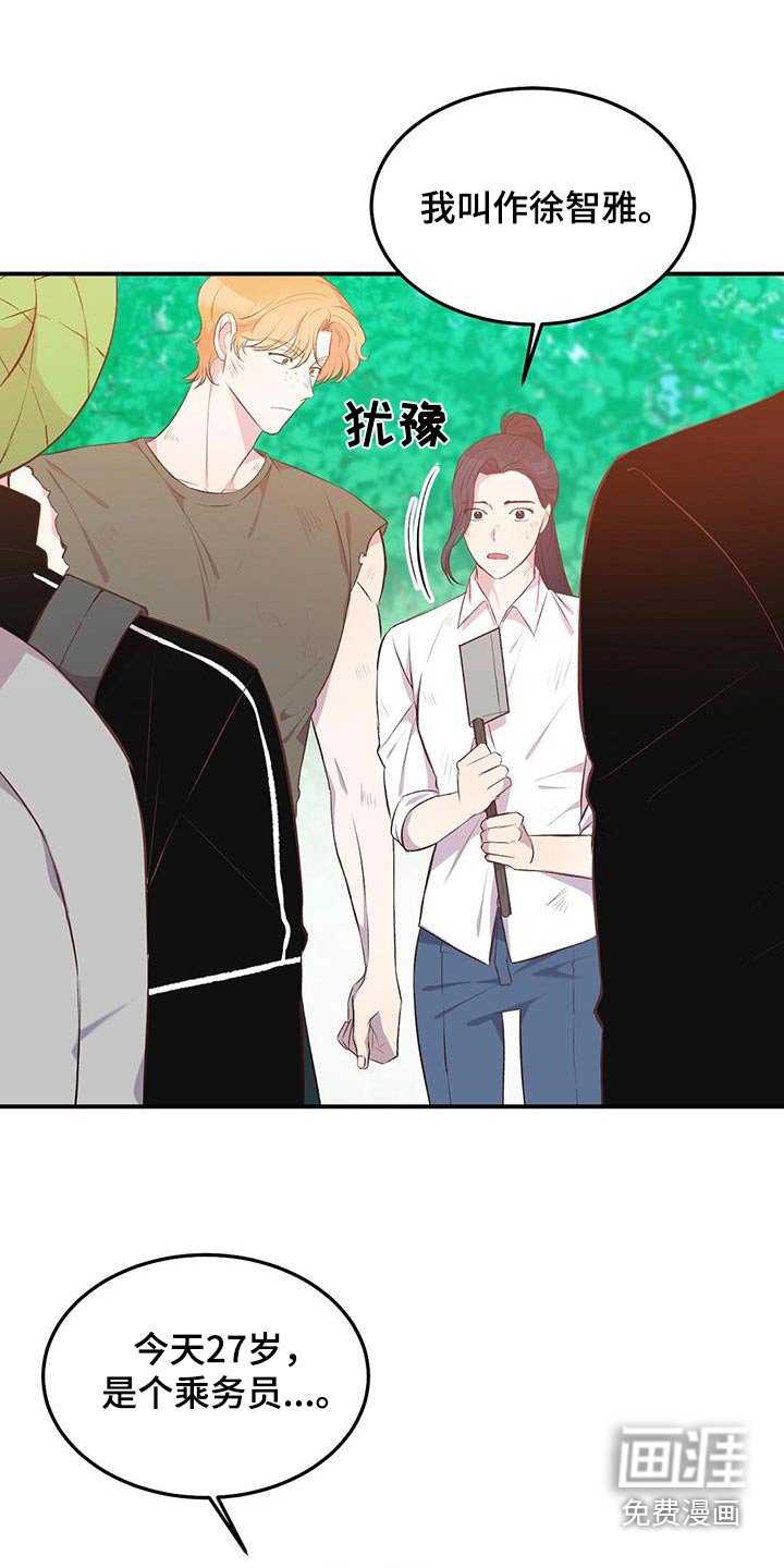 第41章：大本营