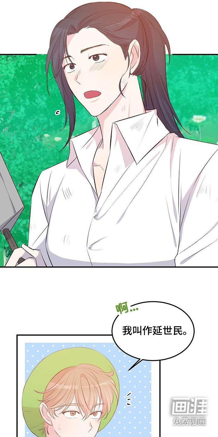 第41章：大本营