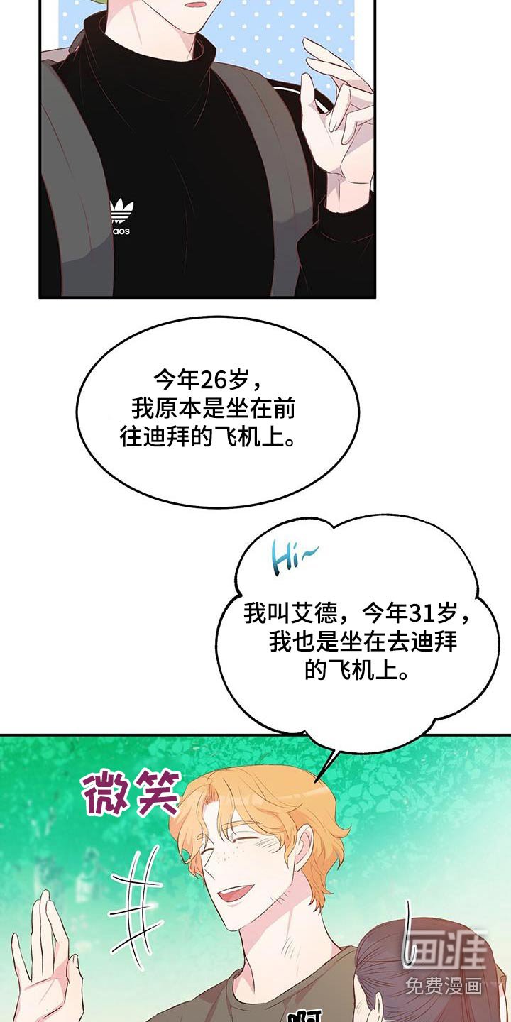 第41章：大本营