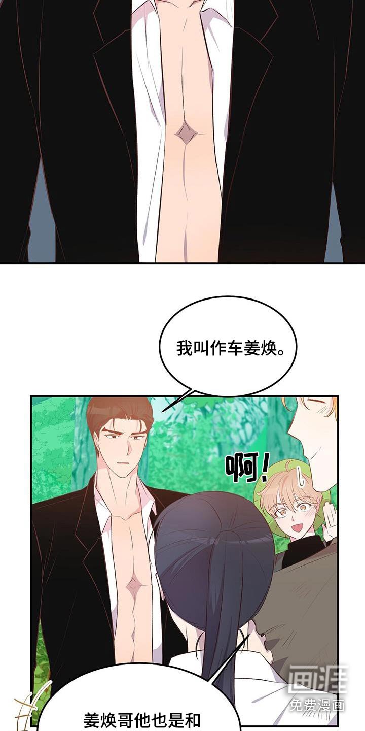 第41章：大本营