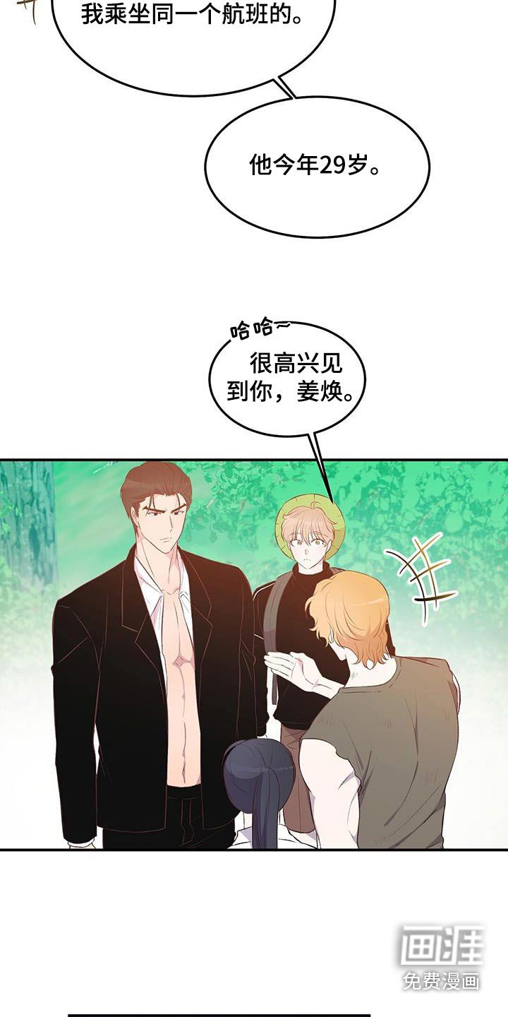 第41章：大本营