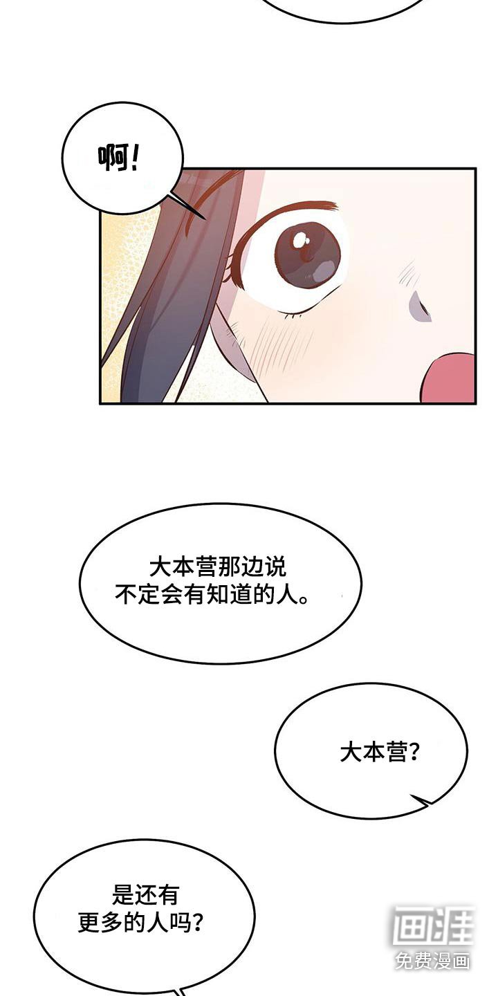 第41章：大本营