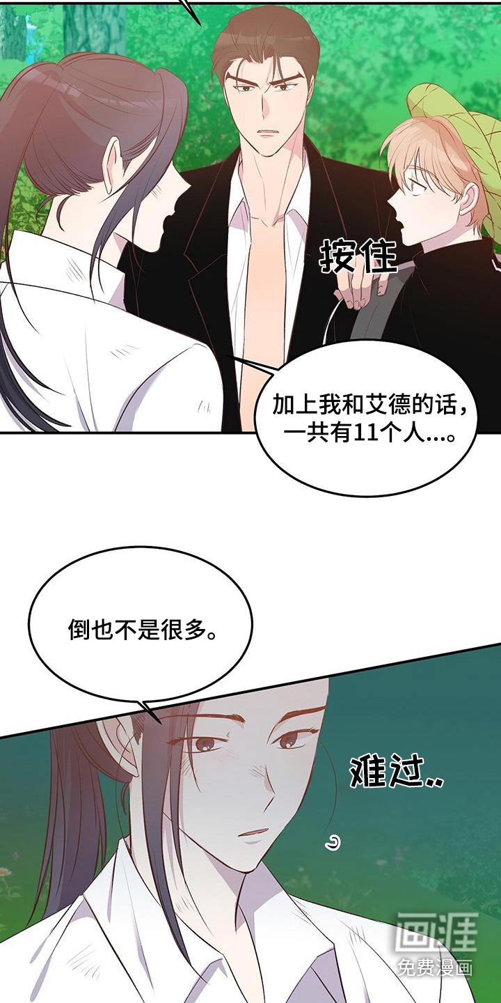 第41章：大本营