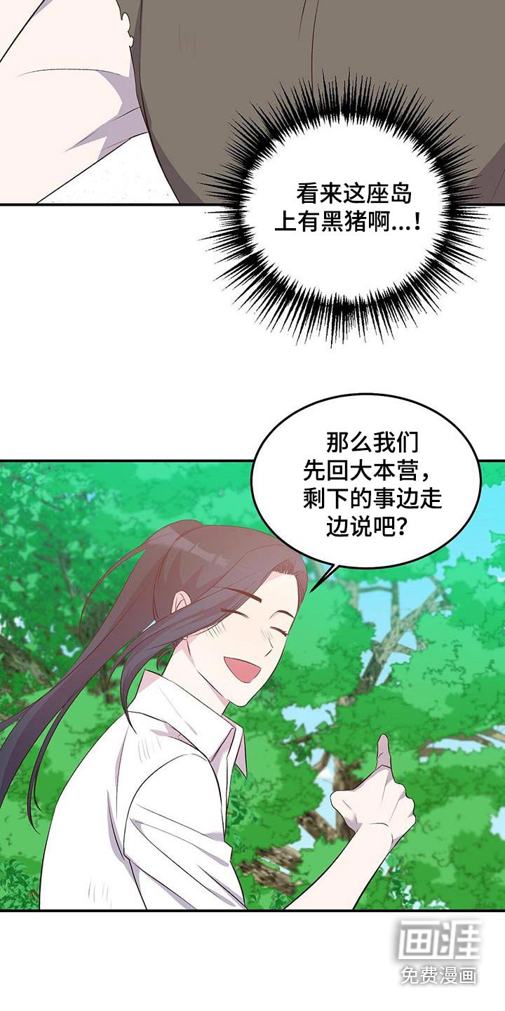 第41章：大本营