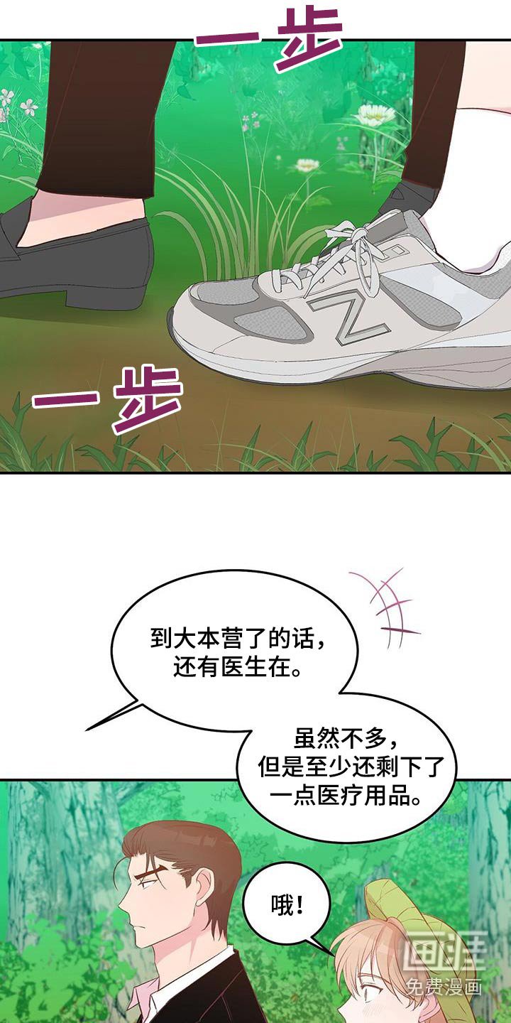 第41章：大本营