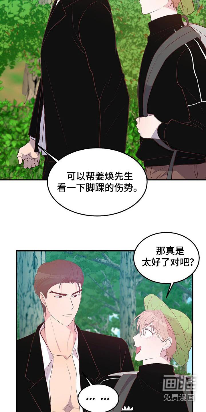 第41章：大本营