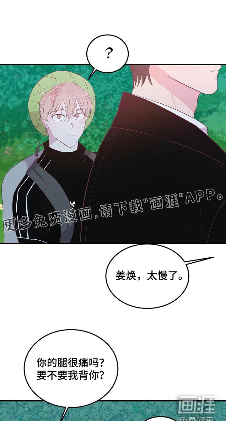 第42章：小心为妙