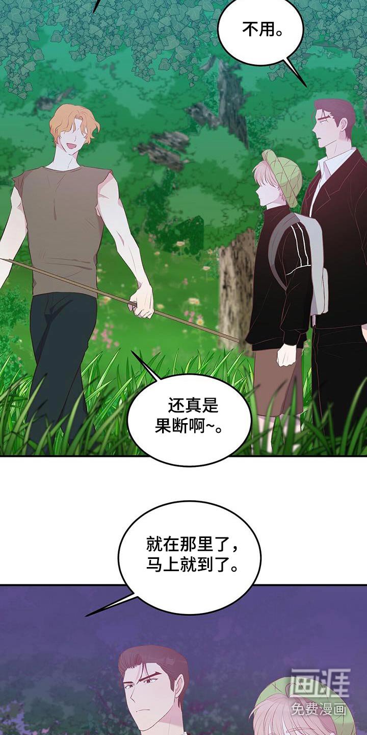 第42章：小心为妙