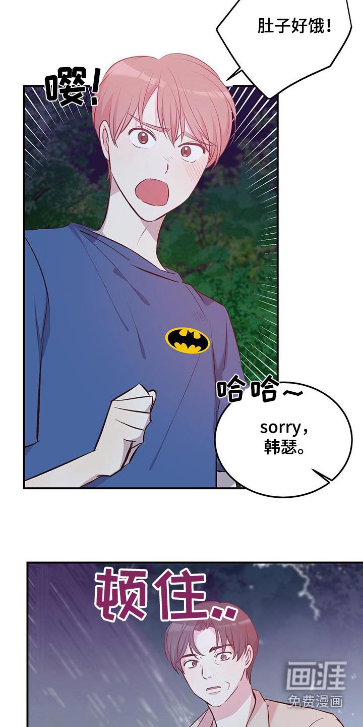 第42章：小心为妙