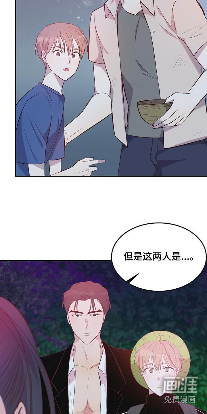 第42章：小心为妙