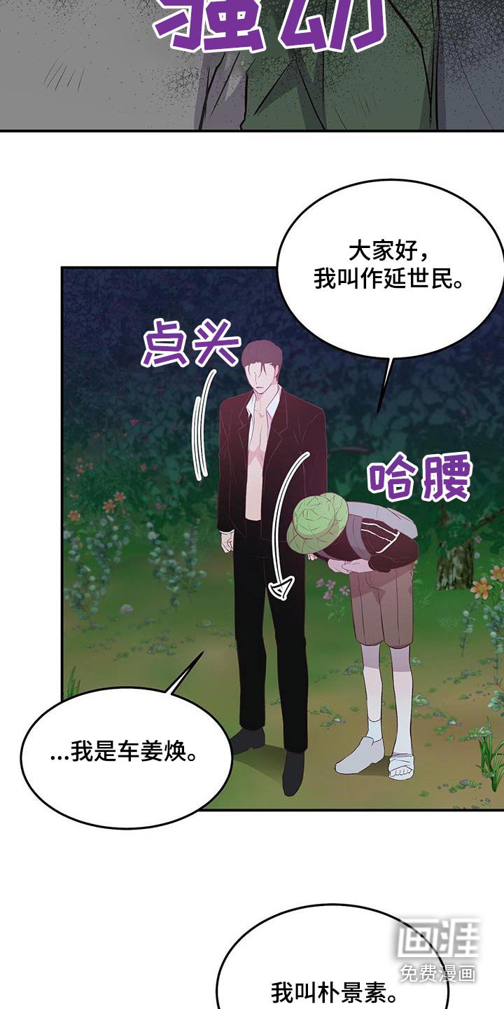 第42章：小心为妙