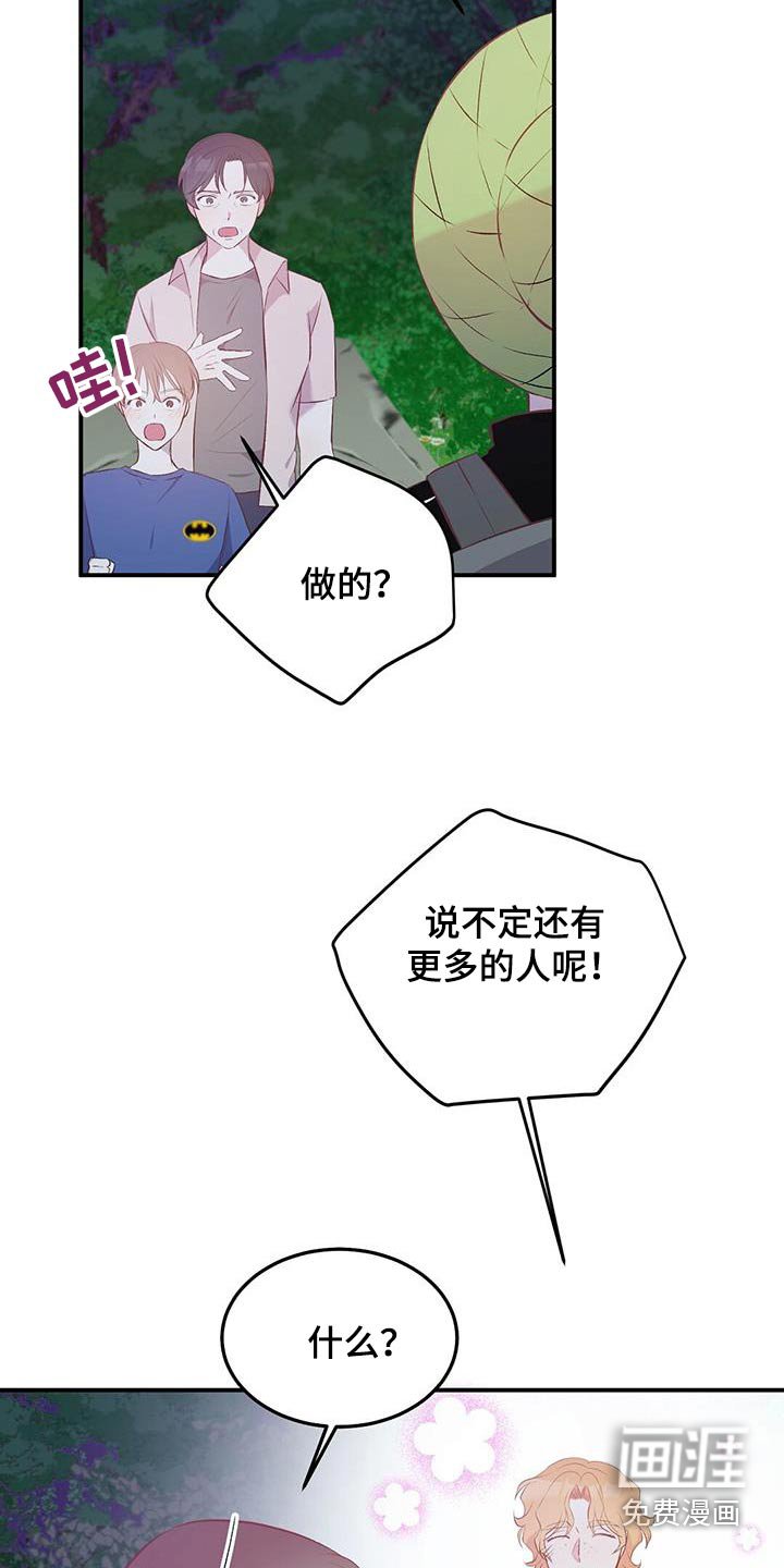 第42章：小心为妙