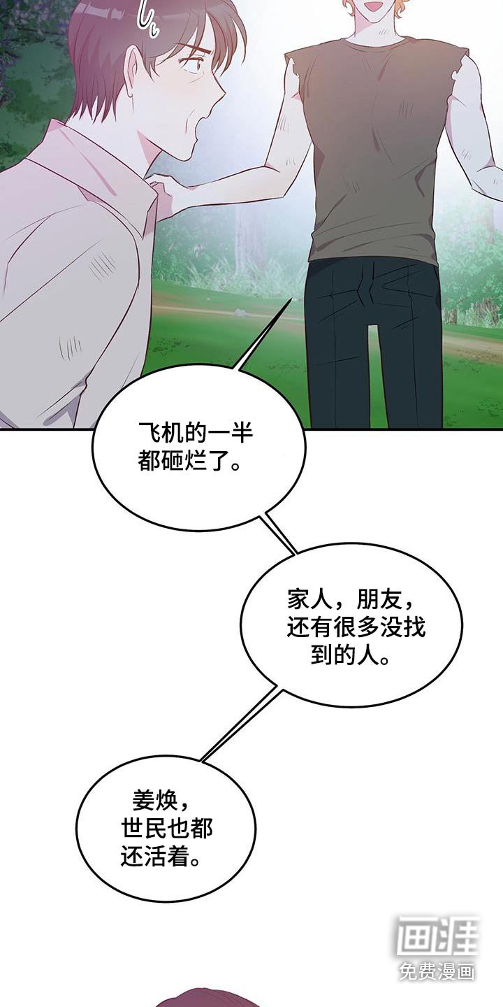 第42章：小心为妙