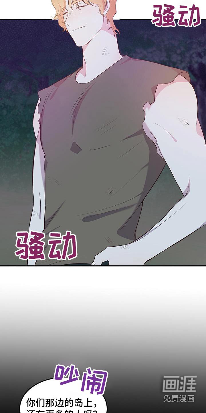 第42章：小心为妙
