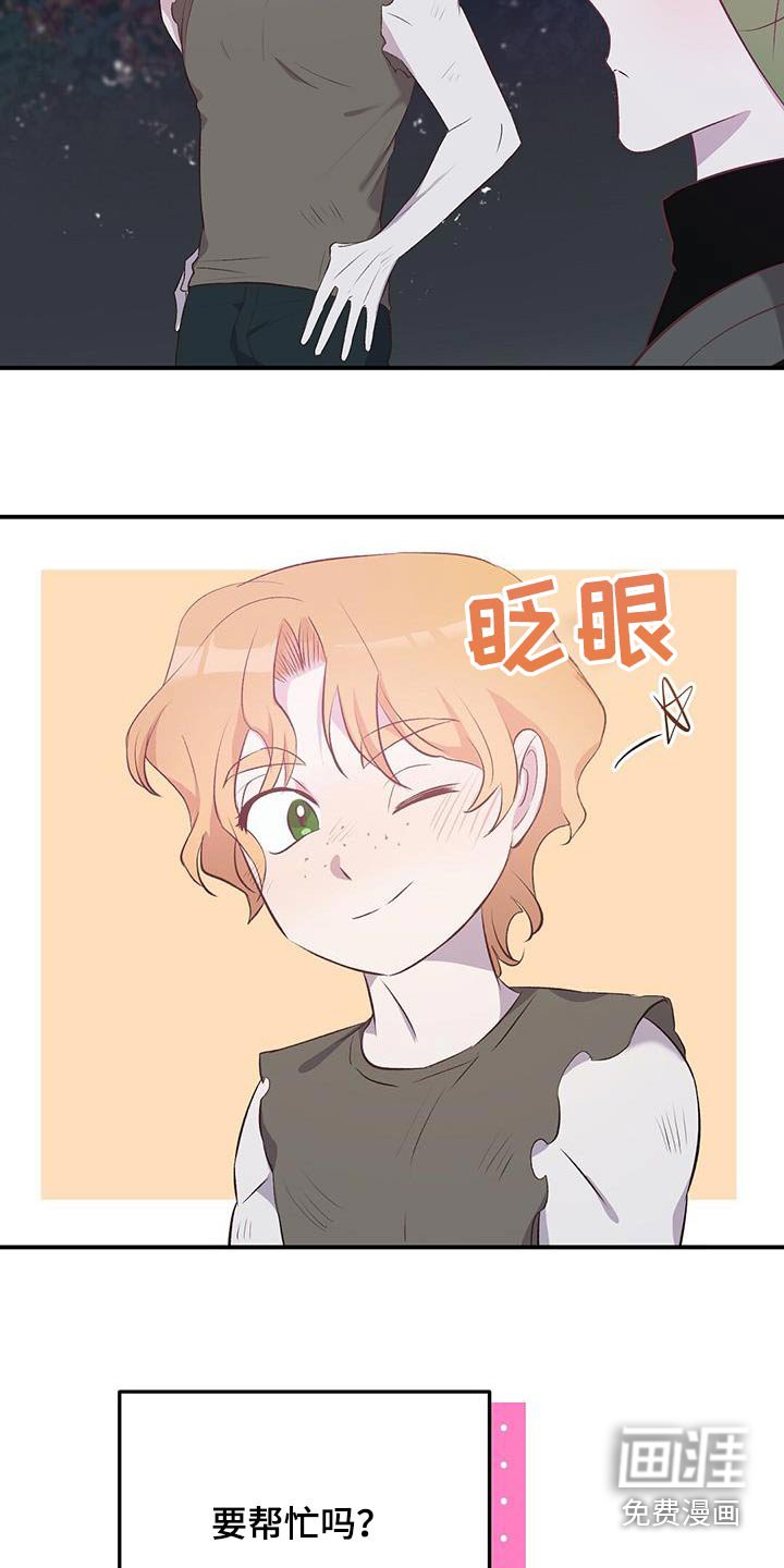 第42章：小心为妙
