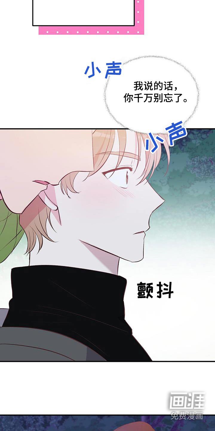 第42章：小心为妙