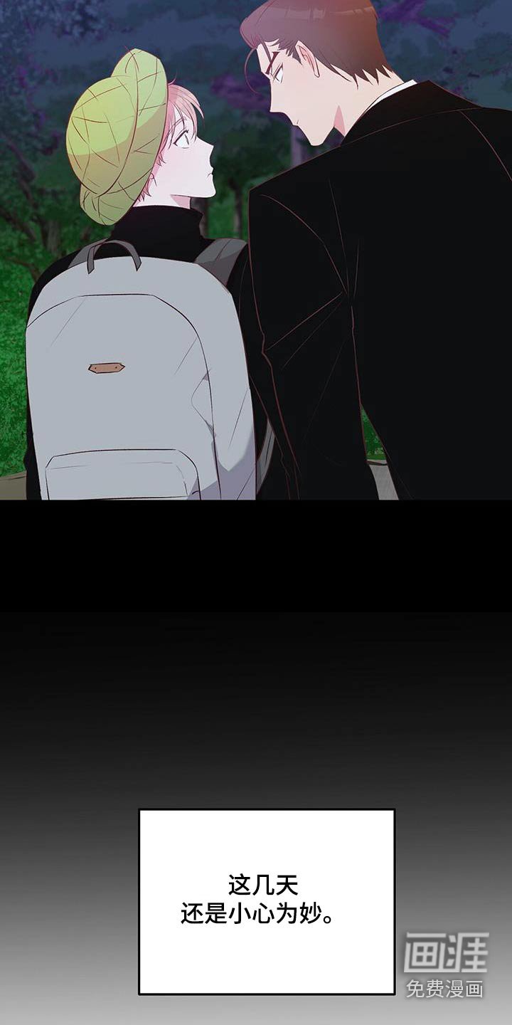 第42章：小心为妙