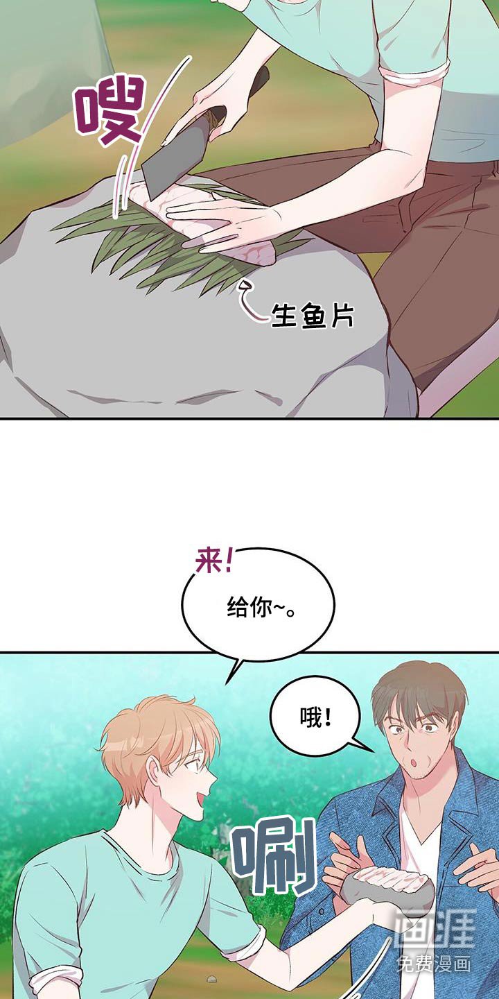 第43章：是我扔的