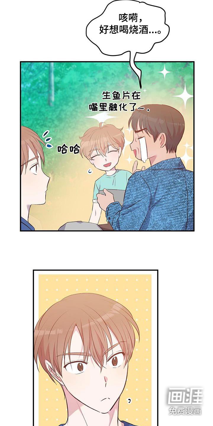 第43章：是我扔的