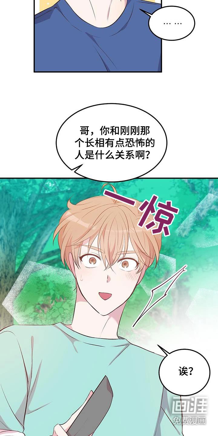 第43章：是我扔的