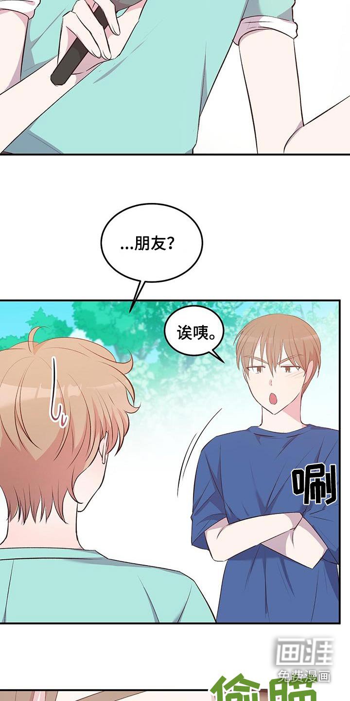 第43章：是我扔的