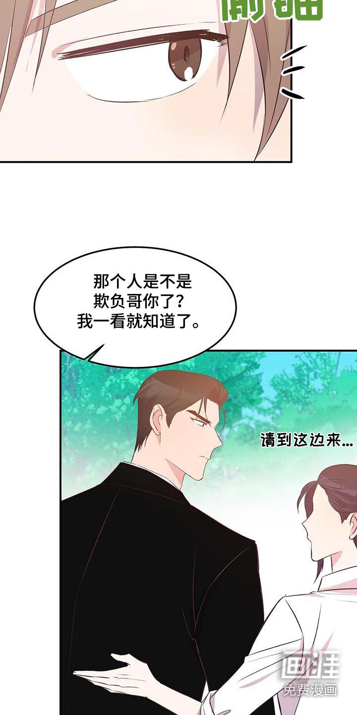 第43章：是我扔的