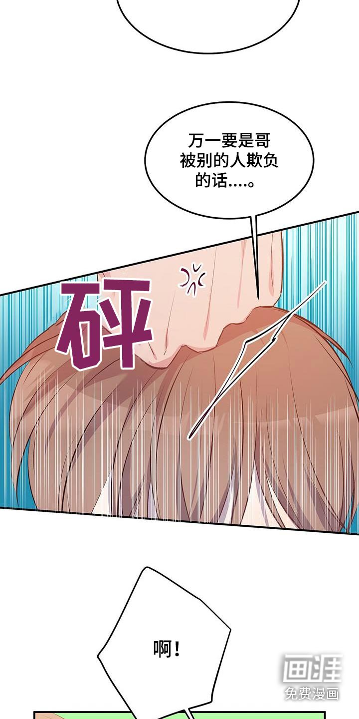 第43章：是我扔的