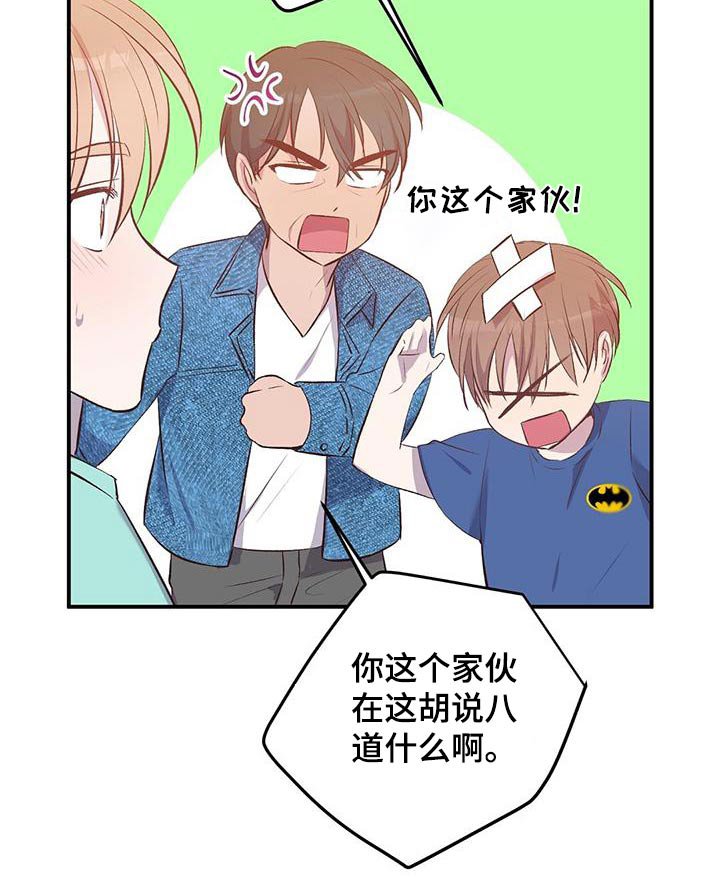 第43章：是我扔的